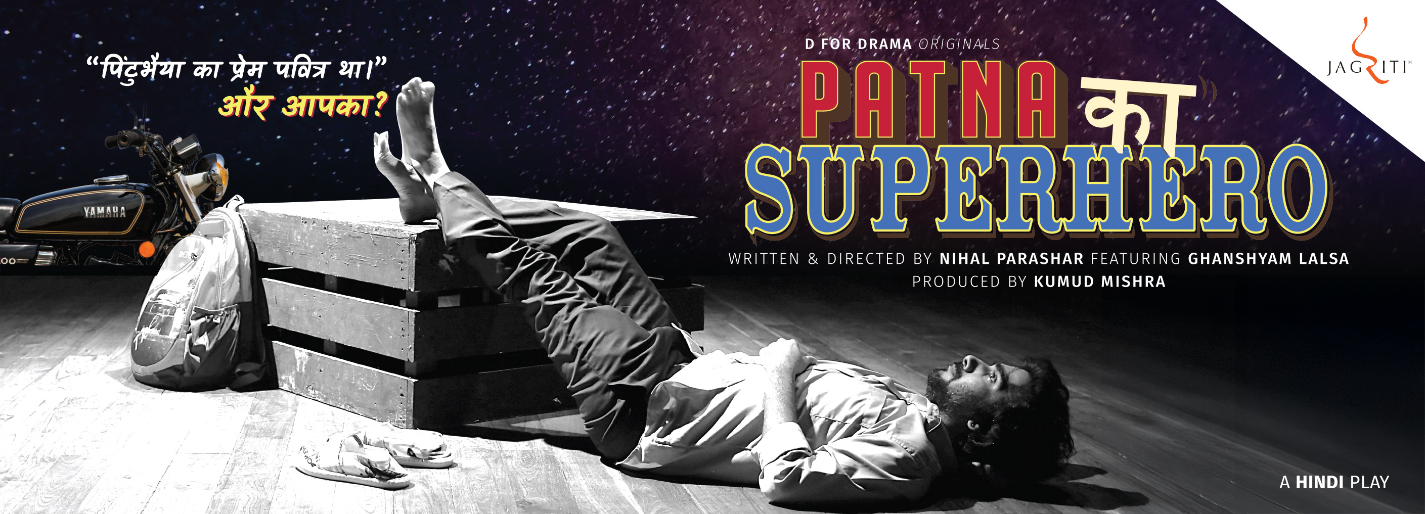 Patna Ka Superhero