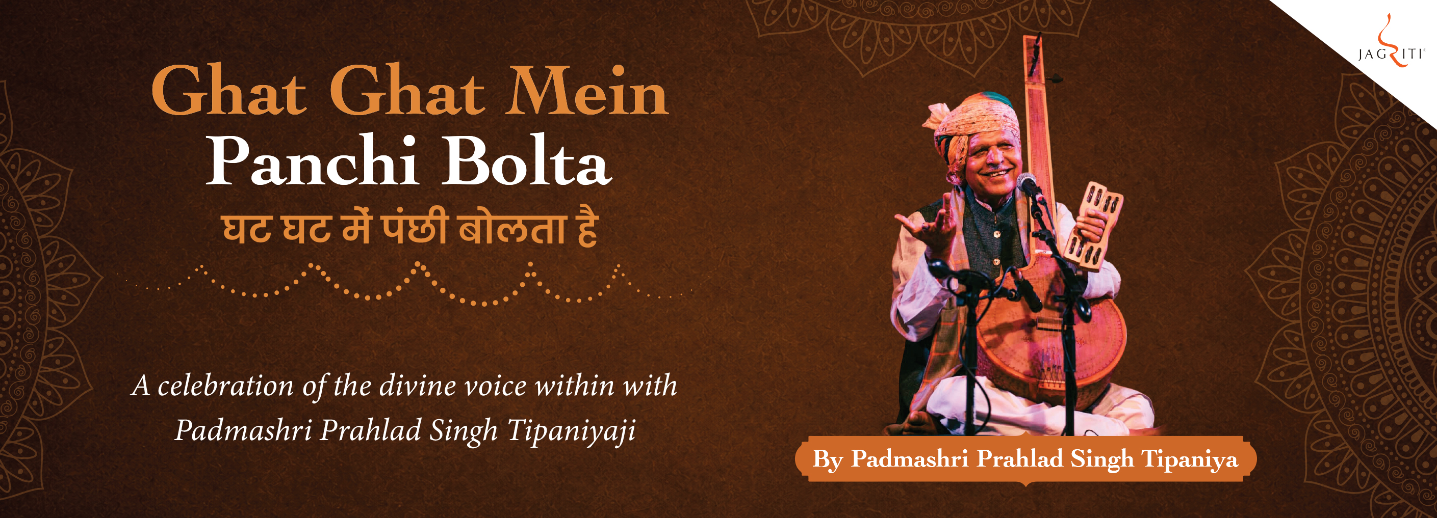 Ghat Ghat mein Panchi Bolta Hai