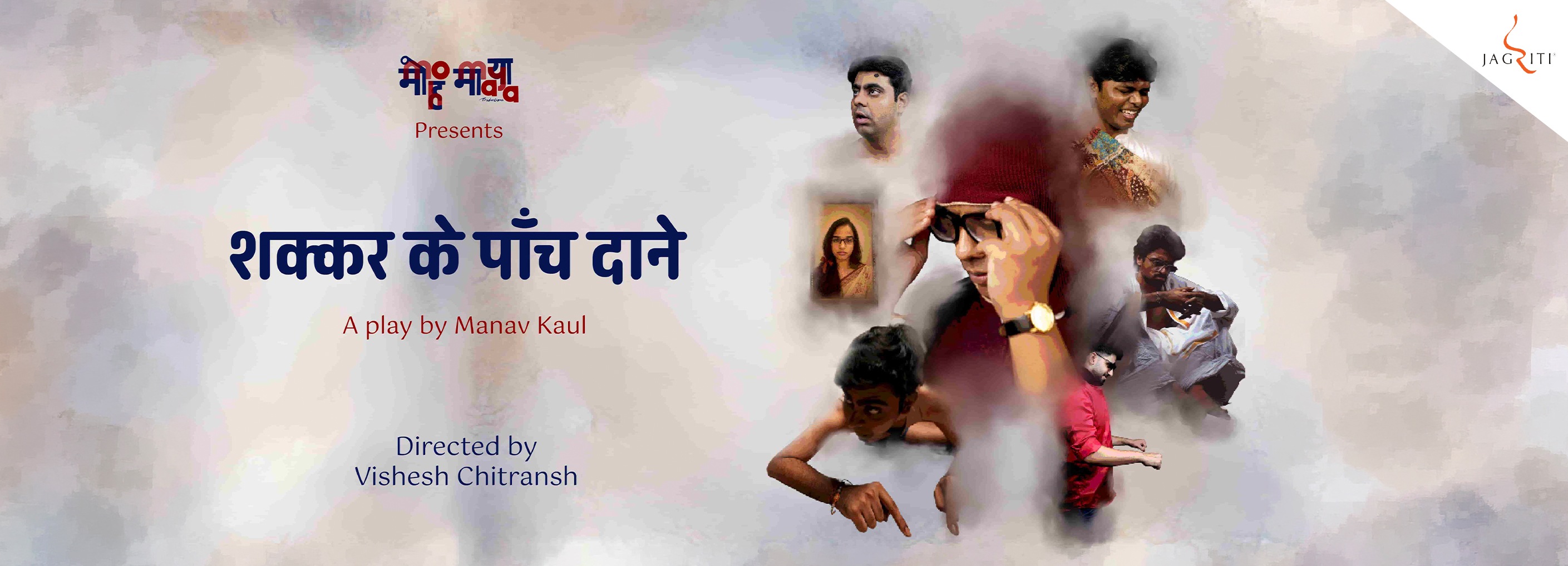 Shakkar Ke Paanch Daane - A play by Manav Kaul
