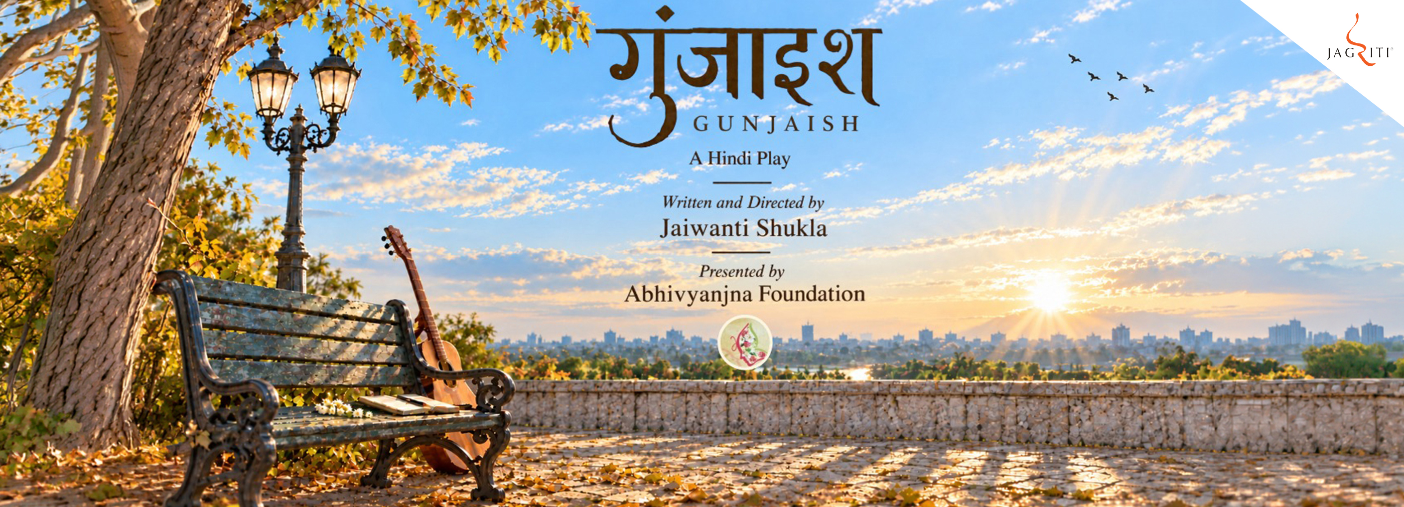Gunjaish