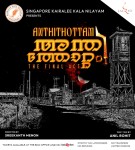 Anthithottam - The Last Act