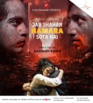 Jab shahar hamara sota hai